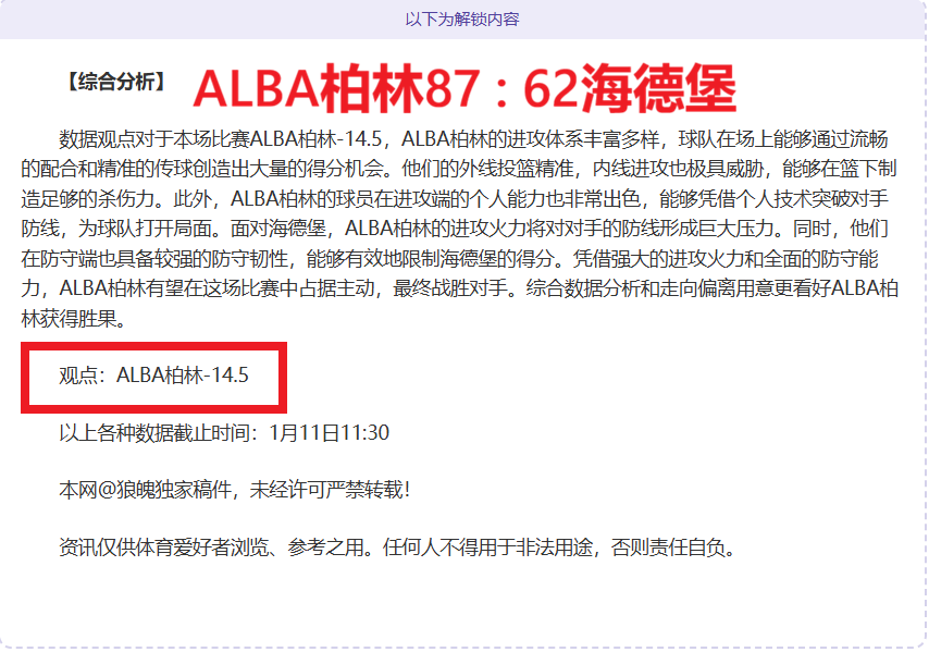 狂飙四连胜,赛场深度解,胜利之翼全,德州扑克(中国)官方网站,德州扑克游戏,(中国)官方网站,在线玩德州扑克网站,德州扑克游戏官网